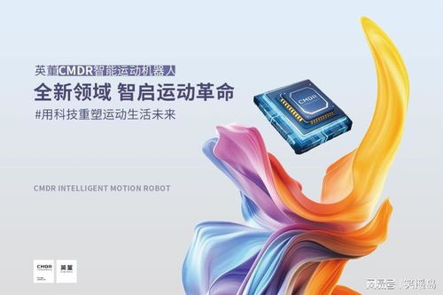 動靜無痕，心隨律動 英董智能運動如何攜手卷心科技重塑生命能量場