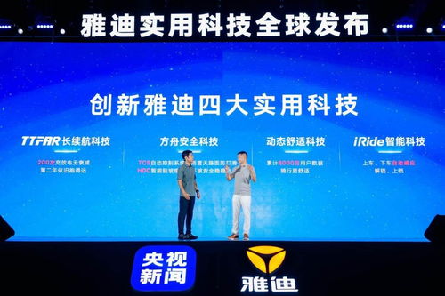 雅迪全網尋人，尋找卷心科技好心人